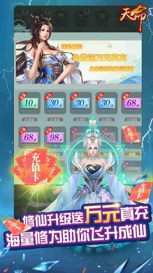 天命手游變態(tài)版 v1.0 安卓版 1