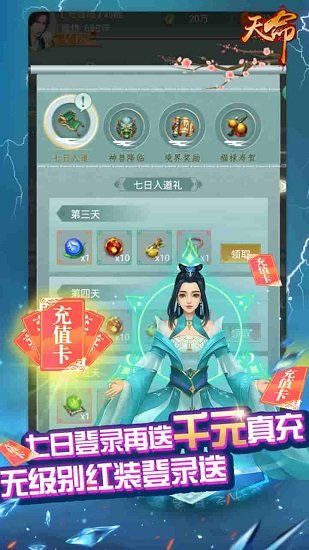 天命手游變態(tài)版 v1.0 安卓版 2