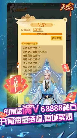 天命bt版