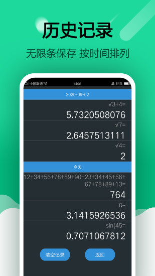 計(jì)算器app無(wú)廣告 v5.4.69 安卓手機(jī)版 3