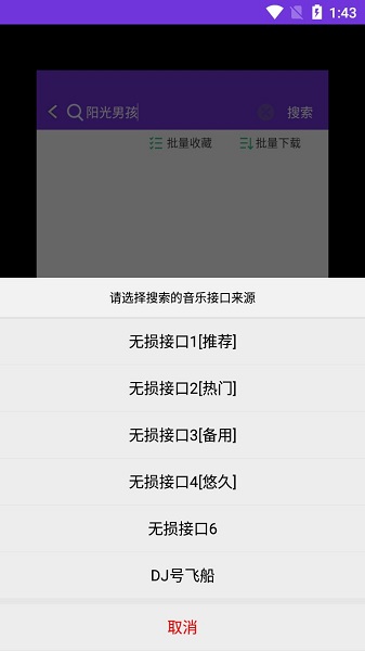 仙樂app最新版 v2.1 安卓版 0