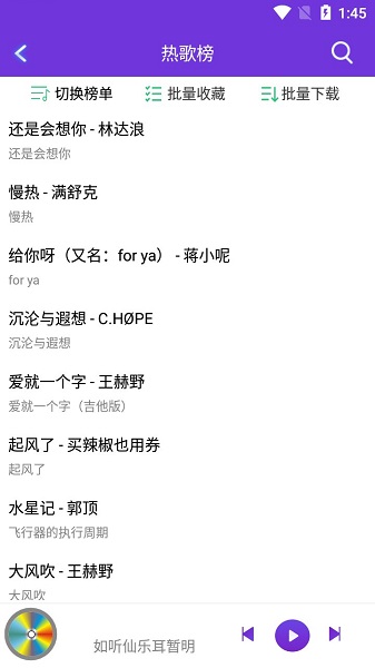 仙樂app最新版 v2.1 安卓版 2
