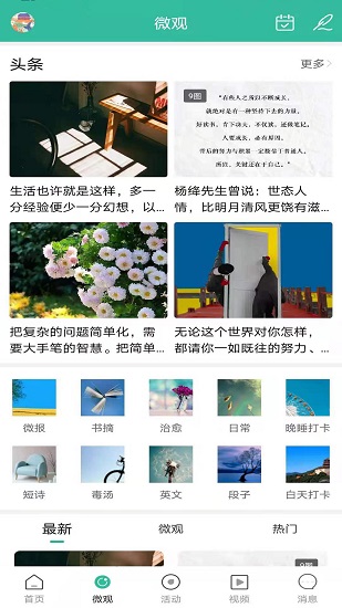 微夢(mèng)app