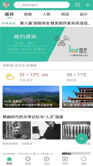 微夢(mèng)傳媒 v2.02 安卓版 2