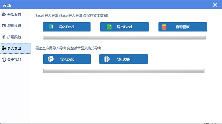 易歪歪單機(jī)版下載