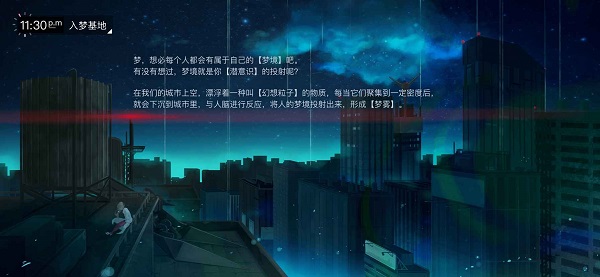 無夢少女 無夢少女手游下載