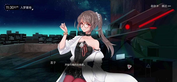無夢少女最新版 v1.0.2 安卓版 2