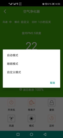 Purifier官方版0