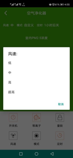 Purifier官方版1