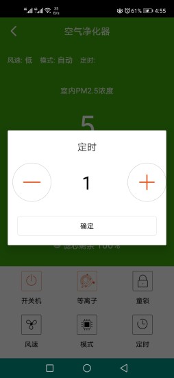 Purifier官方版2