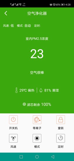 Purifier官方版3