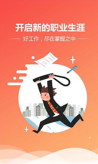 快捷人才網(wǎng)襄陽最新招聘信息1