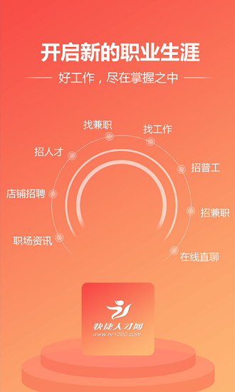快捷人才網(wǎng)襄陽最新招聘信息3