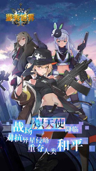 游秀世界ol v1.1.1 安卓版 0
