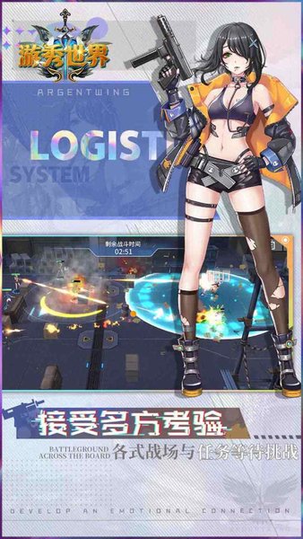 游秀世界ol下載