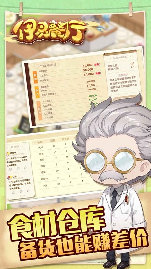 依靈餐廳最新版 v1.0.2 安卓版 0