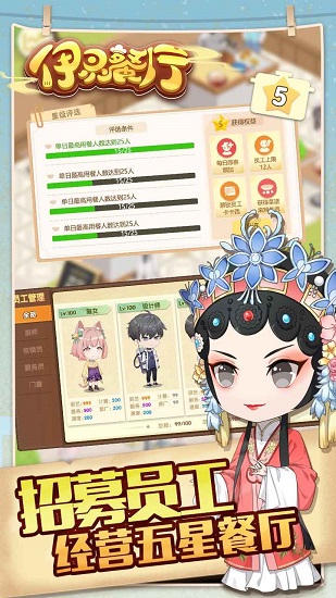 依靈餐廳最新版 v1.0.2 安卓版 2