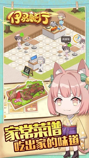 依靈餐廳最新版 v1.0.2 安卓版 3