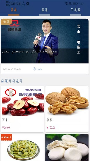 酷疆 酷疆a(chǎn)pp