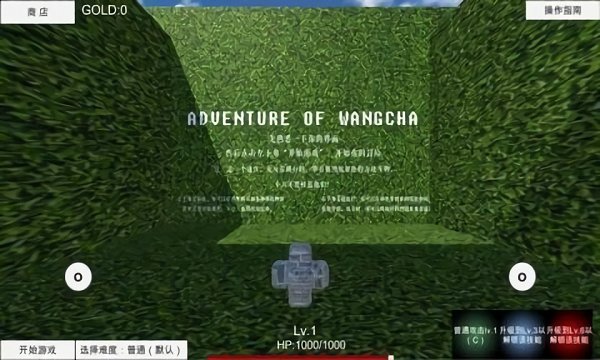 王查的冒險(xiǎn)官方版 v0.1.2 安卓版 1