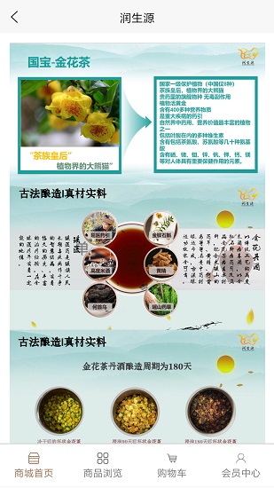 潤生源最新版 v1.2.1 安卓版 2