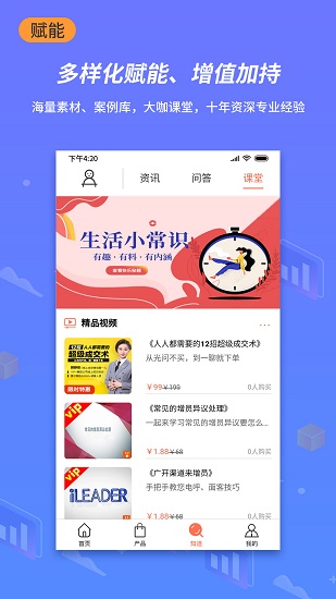 小白保險網(wǎng) v4.3.50 安卓版 0