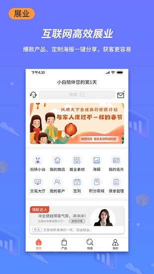 小白保險網(wǎng) v4.3.50 安卓版 2