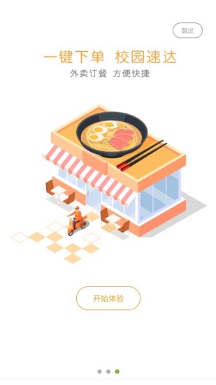 大財(cái)校園官方版2