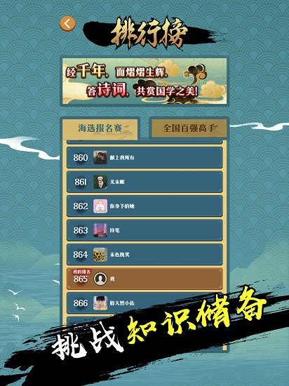 天天詩詞大會游戲 v1.3.9 安卓版 0