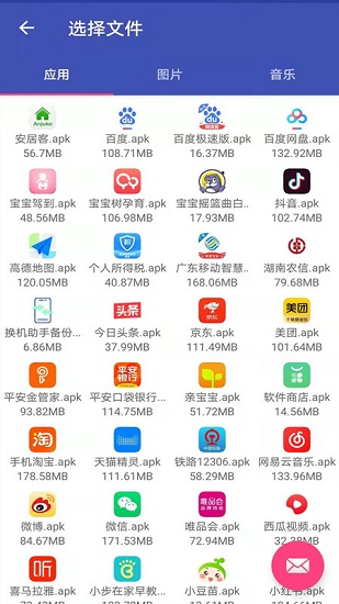 手機(jī)克隆助手app下載