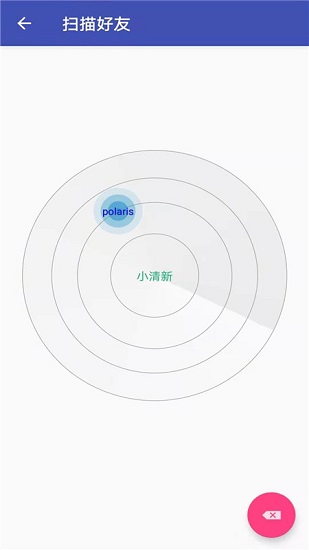 手機(jī)克隆助手官方版 v1.7 安卓版 3