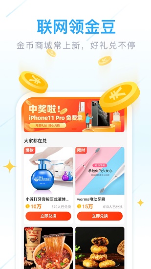 wifi全能管家免費(fèi)版 v1.3.4 安卓版 2
