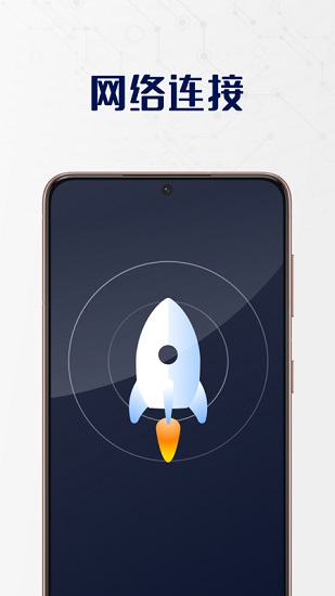 無敵wifi衛(wèi)士免費版 v1.6.6 安卓版 2