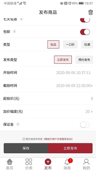暢拍行app