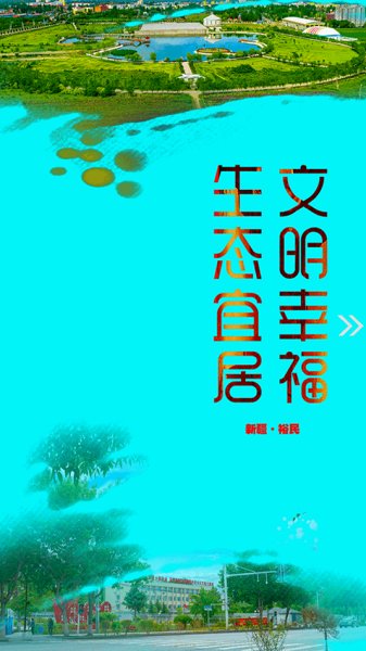 裕民好地方官方版 v2.2.0.8 最新版 0