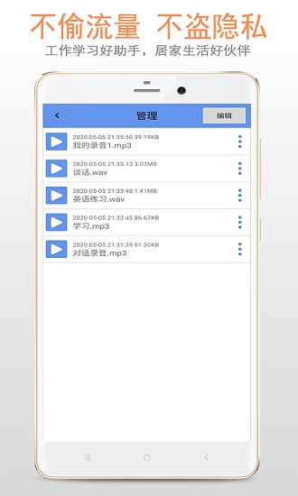 精品錄音機app v5.6.3 安卓版 2