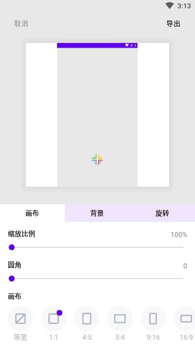 留白之美 v1.0 安卓版 2