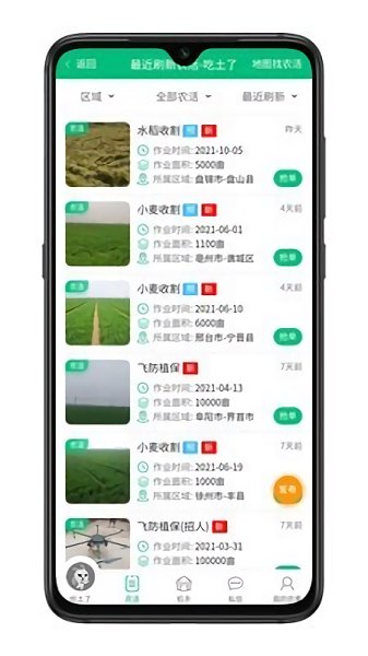 吃土了app下載