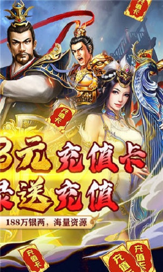 跨越千年bt版 v1.0.3.230 安卓版 1