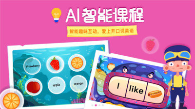 linkid英語app v1.6.6 安卓版 0