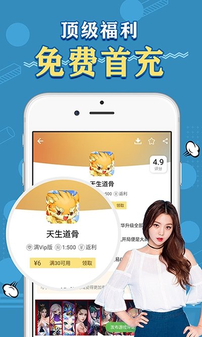 天象游戲盒子 v2.0 安卓版 0