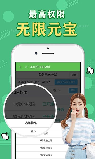 天象游戲盒子 v2.0 安卓版 1