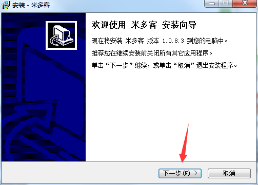 米多客客服系統(tǒng) v1.1.7.4 官方版 0