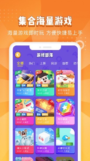 南瓜游戲盒子app下載