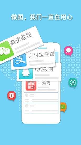 做個(gè)截圖21