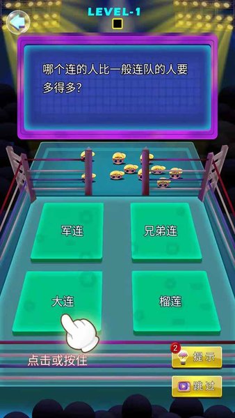 智慧大逃亡紅包版 v1.0 安卓版 1