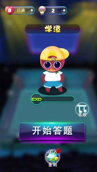 智慧大逃亡 智慧大逃亡下載