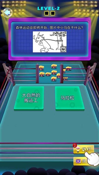 智慧大逃亡紅包版 v1.0 安卓版 3