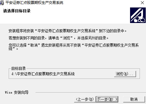 平安證券匯點期權(quán)軟件下載