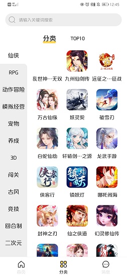 軟推游戲聚合平臺(tái) v4.2 安卓版 1